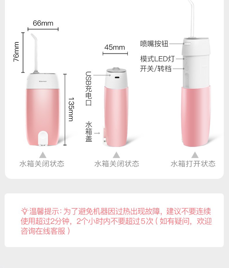 羅曼迷你型洗牙器參數(shù)